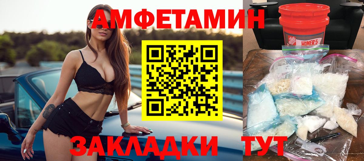 АМФ VHQ Усть-Кут