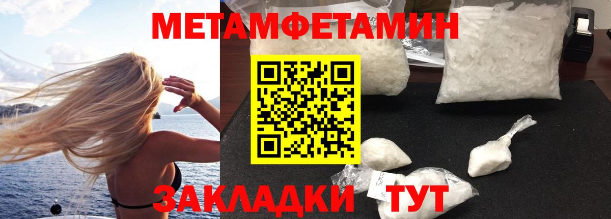 Амфетамин  АМФ 98%  Вход с VPN  Усть-Кут 