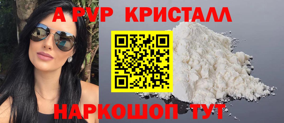 Alfa_PVP VHQ Усть-Кут