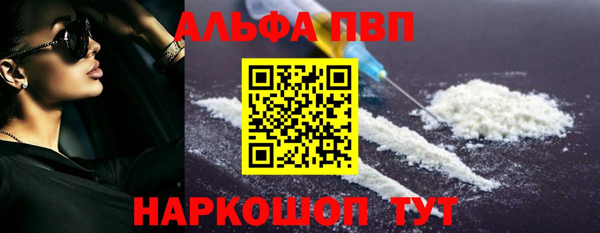 APVP СК КРИС  Вход с VPN  Alfa_PVP  Усть-Кут  A PVP мука 