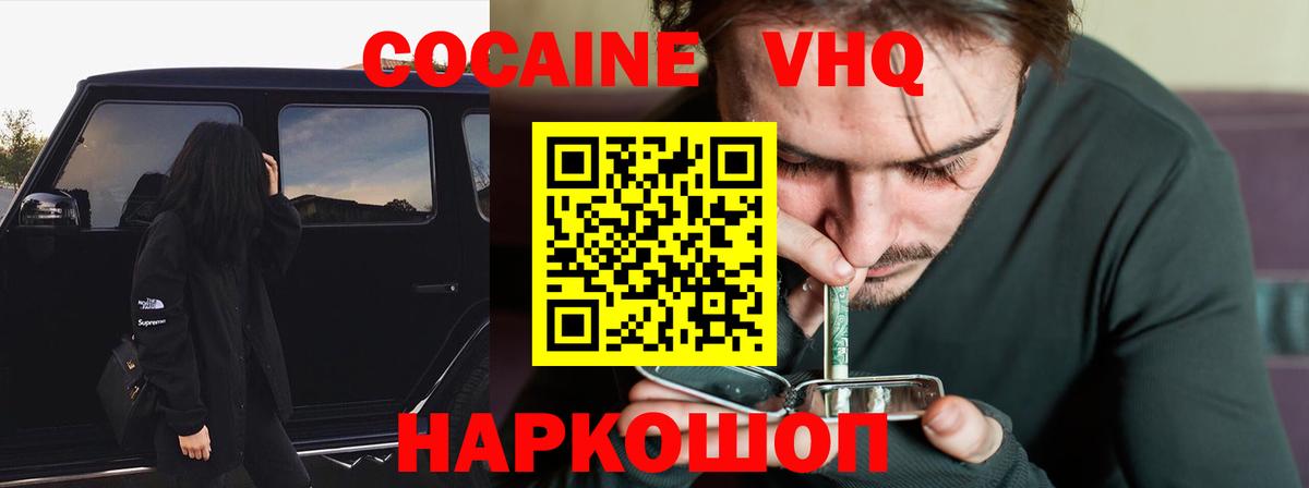 Усть-Кут  Cocaine Fish Scale  Вход с VPN 