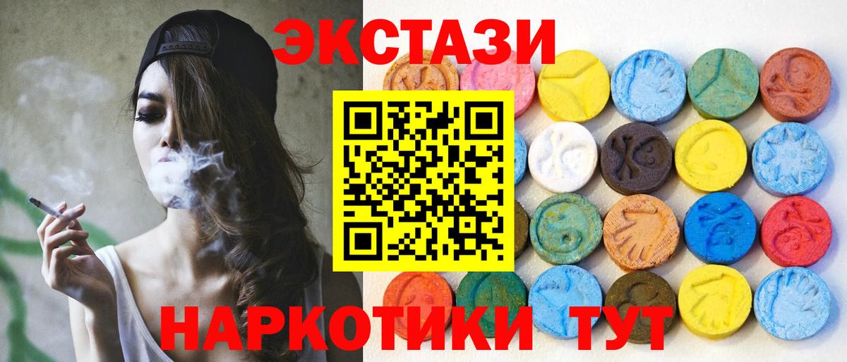 Экстази VHQ  Ecstasy VHQ  мориарти как зайти  Вход с VPN  Усть-Кут  ЭКСТАЗИ 