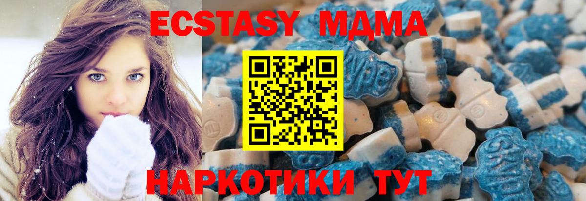 Ecstasy 300 mg Усть-Кут