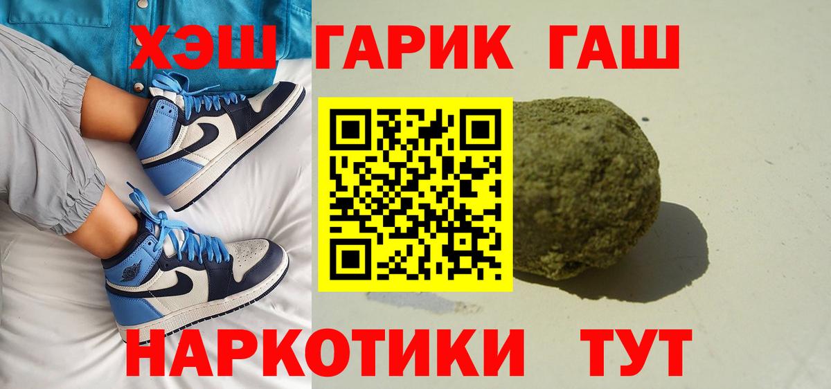 ГАШИШ ice o lator Усть-Кут