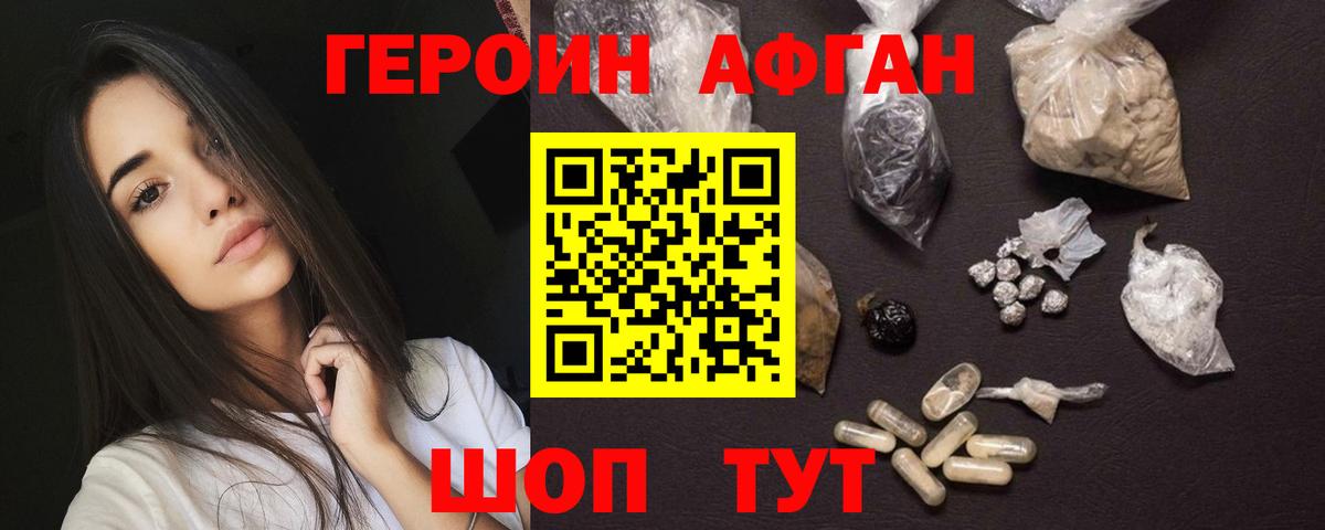 Усть-Кут  Героин герыч  Вход с VPN 