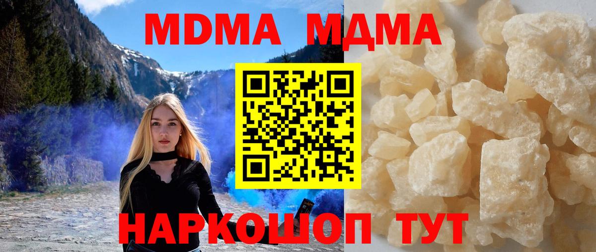 МДМА VHQ Усть-Кут