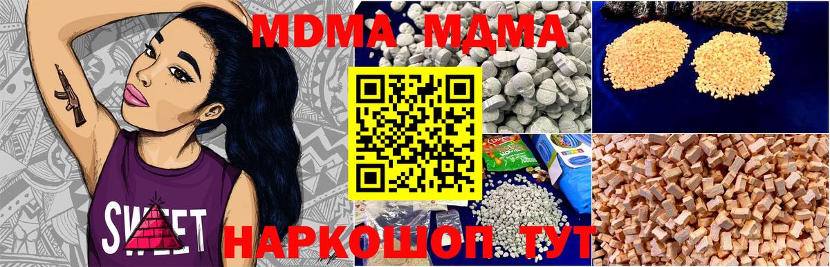 MDMA молли  MDMA  Усть-Кут  Вход с VPN  МДМА молли 