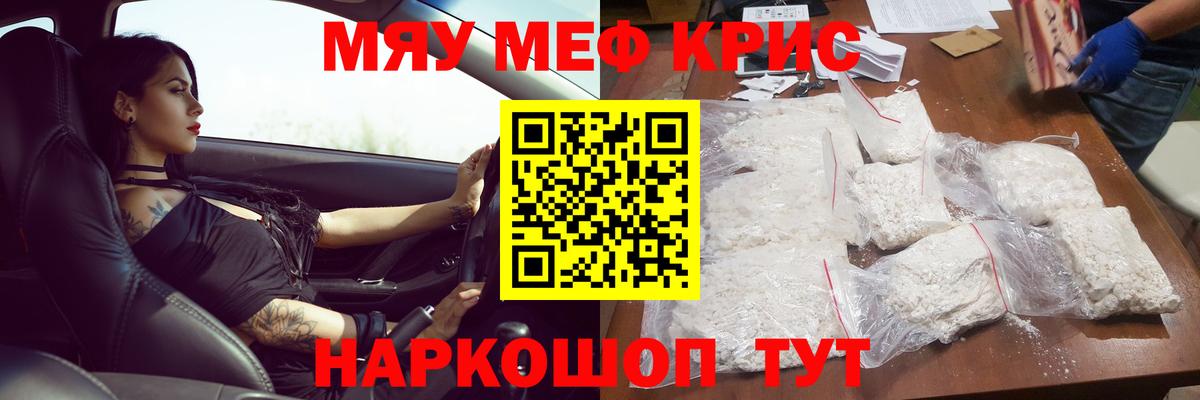 МЯУ-МЯУ мяу мяу  Вход с VPN  Мефедрон  Усть-Кут  Мефедрон 4 MMC 