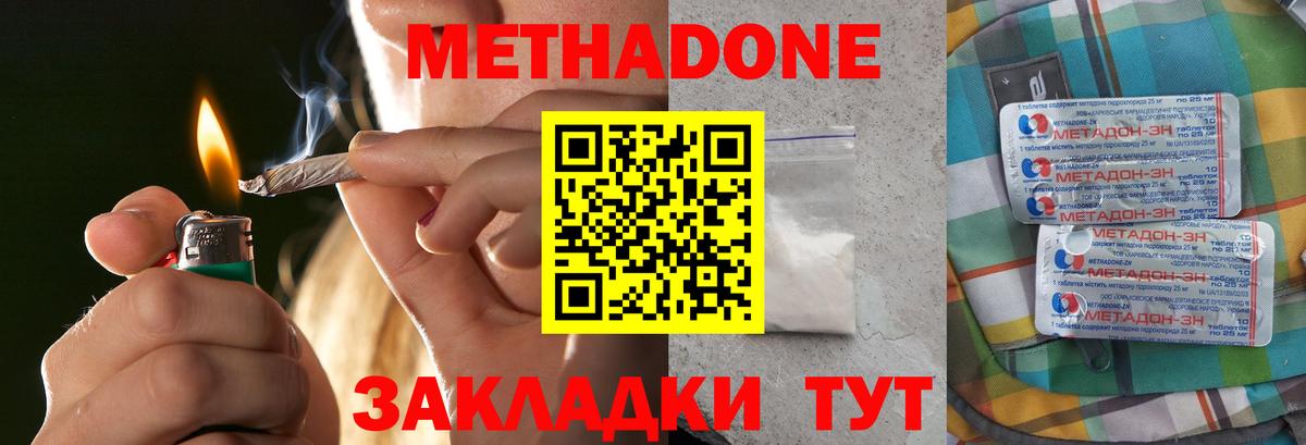 МЕТАДОН кристалл  Метадон кристалл  hydra   Вход с VPN  Усть-Кут 