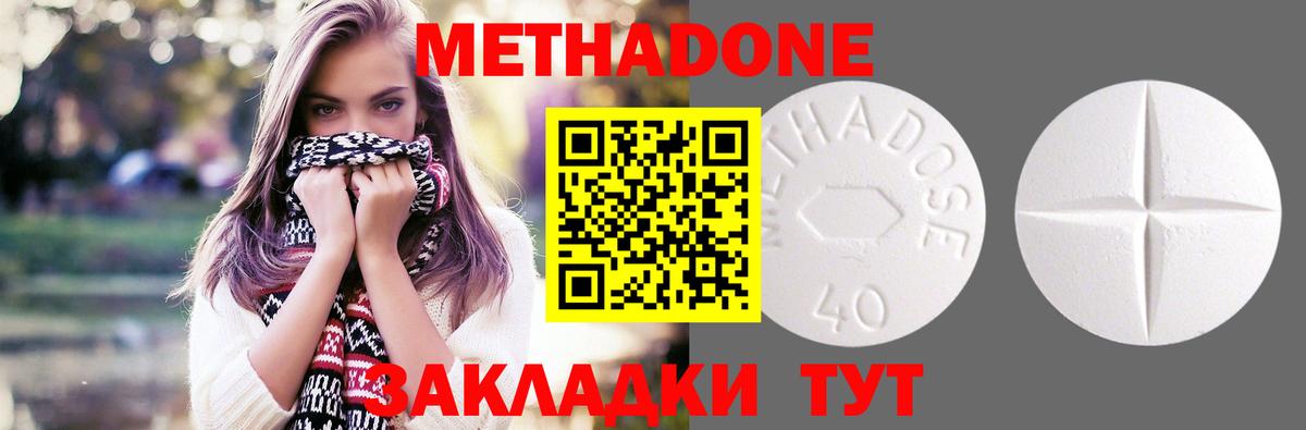 Метадон мёд Усть-Кут