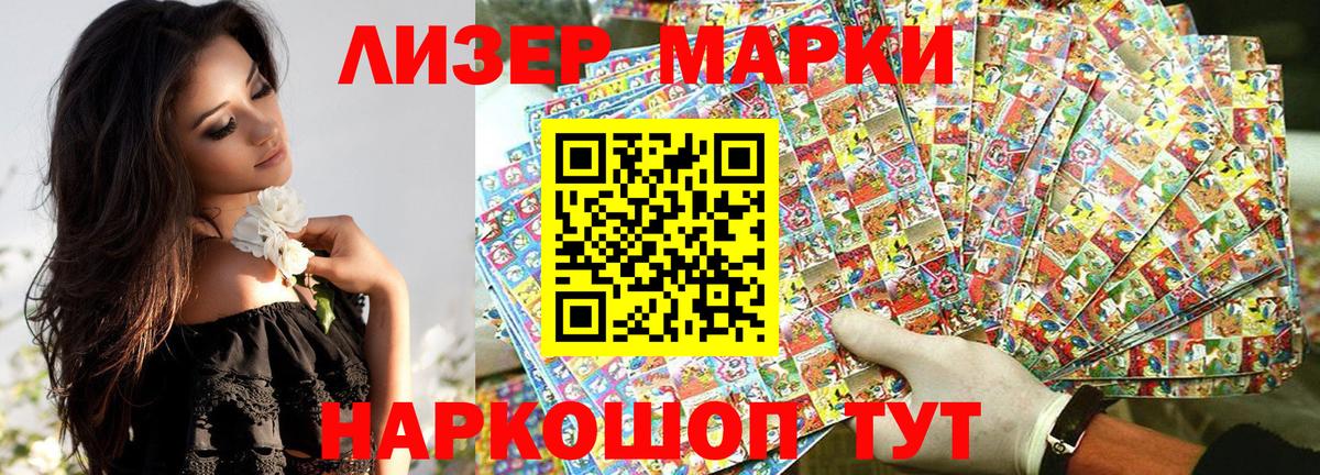 Марки 25I-NBOMe 1,8мг Усть-Кут