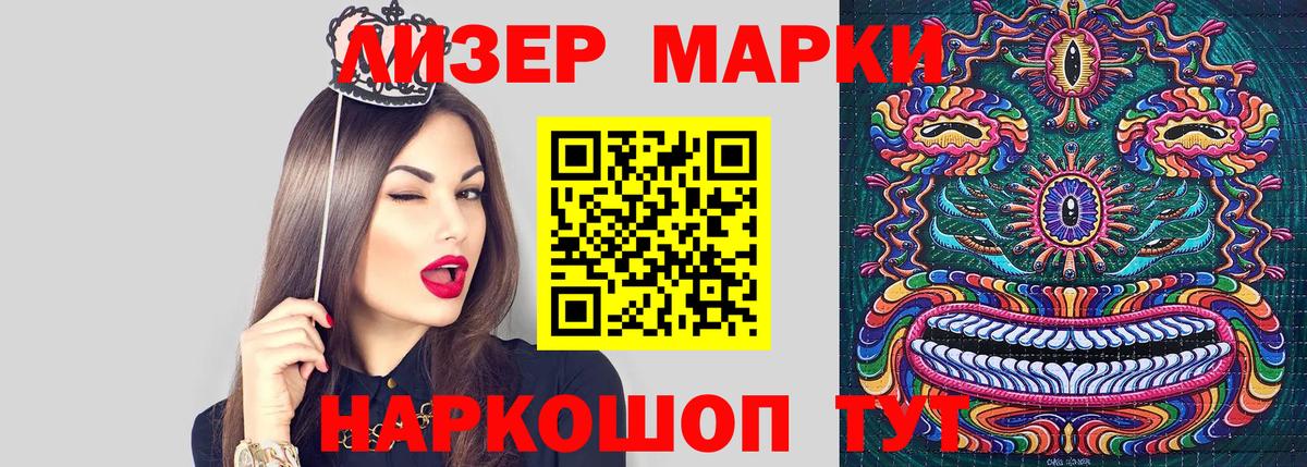 Наркотические марки 1,8мг  Вход с VPN  Марки N-bome  Усть-Кут 
